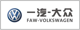 一汽大众