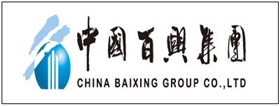 中国百兴集团