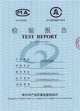 周转箱质检报告