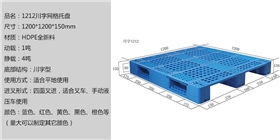 1212川字网格托盘 1212川字网格托盘