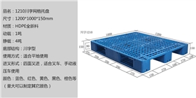 1210川字网格托盘 1210川字网格托盘