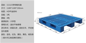 1111川字网格托盘 1111川字网格托盘