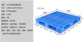 1212田字网格托盘 1212田字网格托盘