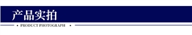 产品实拍_01.jpg