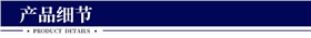 产品细节_01.jpg