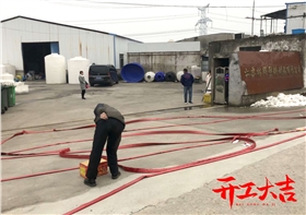 林辉塑业开工大吉 林辉塑业开工大吉