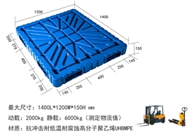 1412吹塑双面托盘