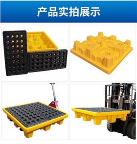 防渗漏塑料托盘