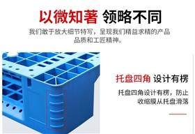 1210反川塑料托盘 (9).jpg