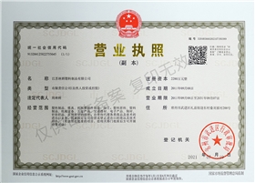 营业执照112.jpg