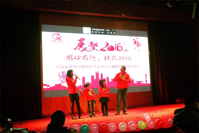 江苏林辉塑料制品有限公司活动