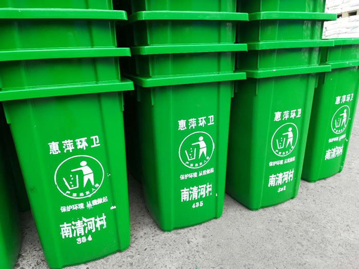 环卫垃圾桶，惠萍镇塑料垃圾桶。