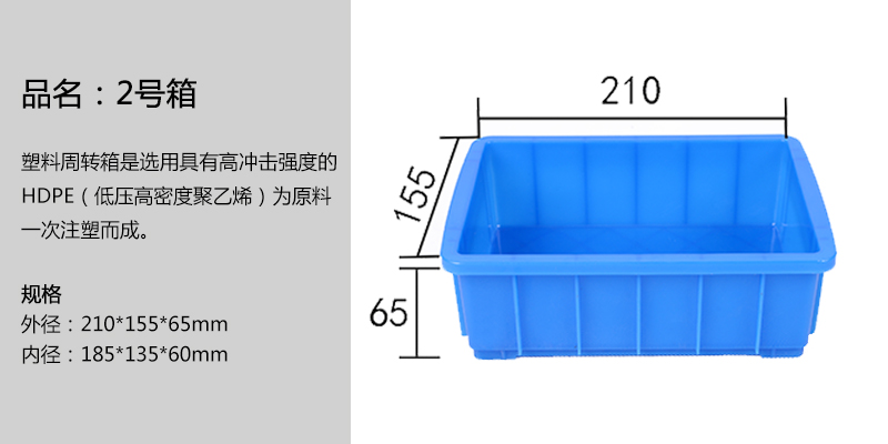 2号箱