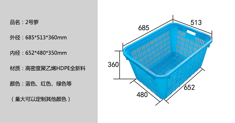 2号箩