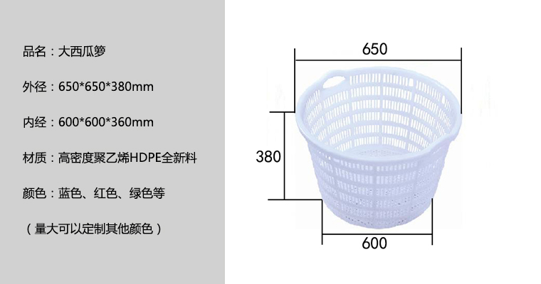 大西瓜箩