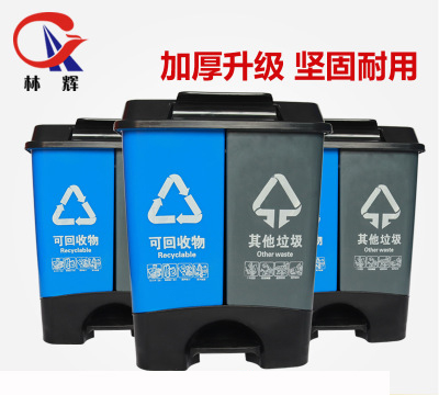 林辉分类垃圾桶