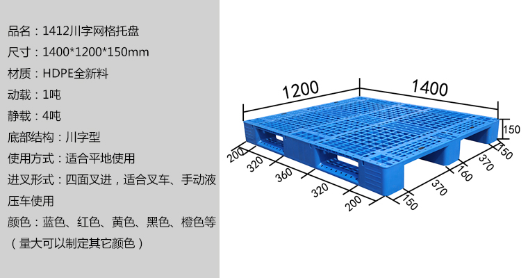 1412川字网格托盘.jpg