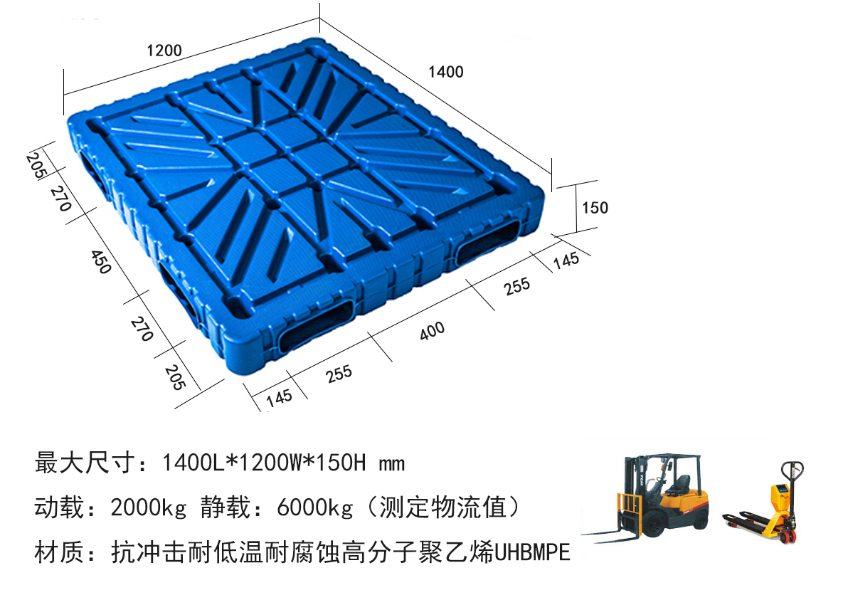 1412吹塑双面托盘 1412吹塑双面托盘