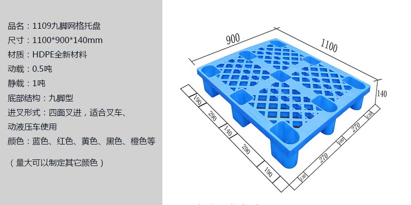 1109九脚.jpg