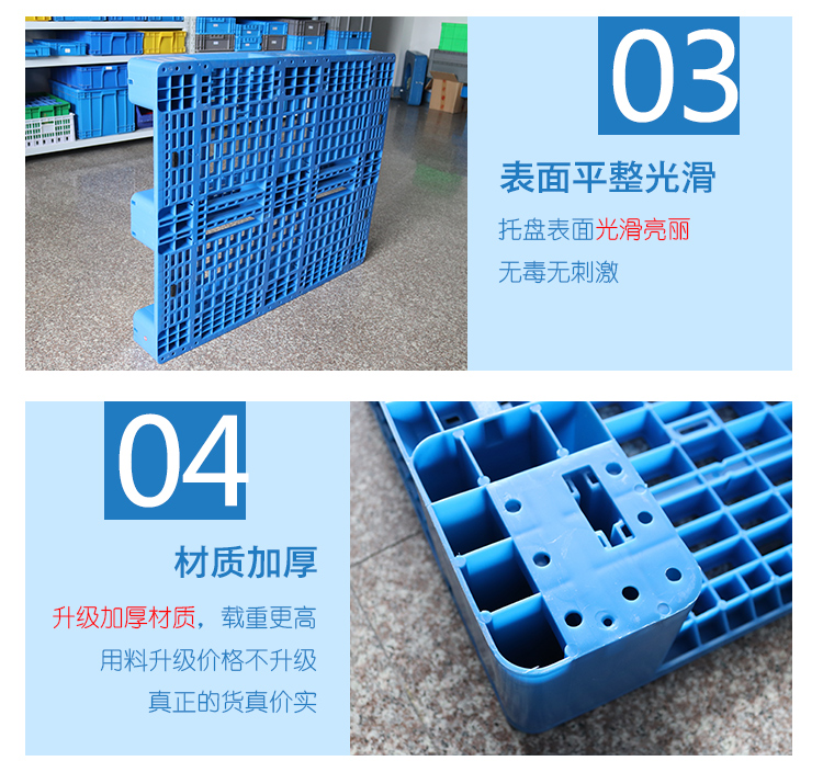 塑料托盘价格