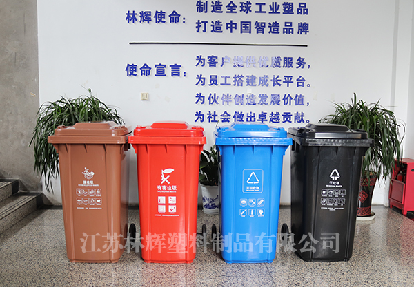 四色干湿分类垃圾桶