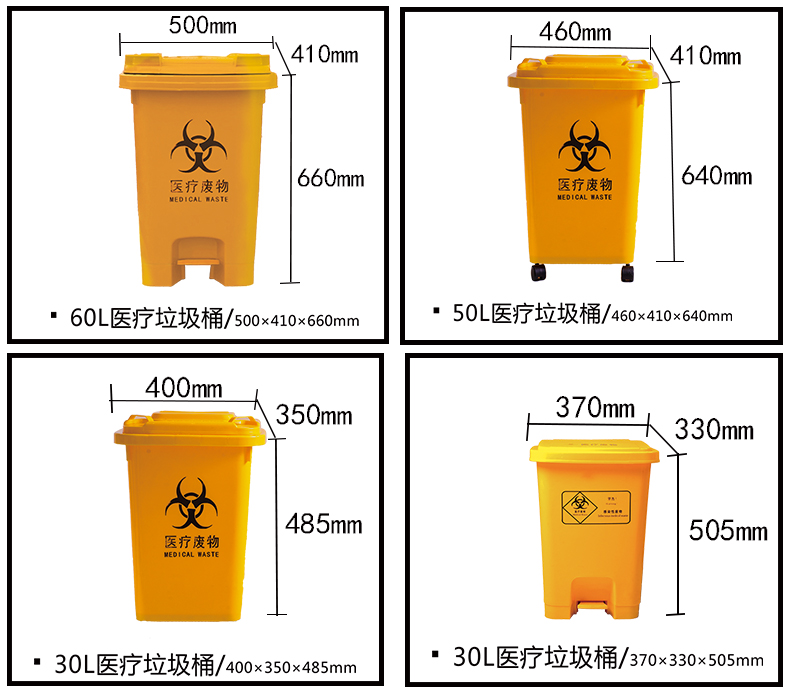 医疗卫生专用垃圾桶链接_10.jpg