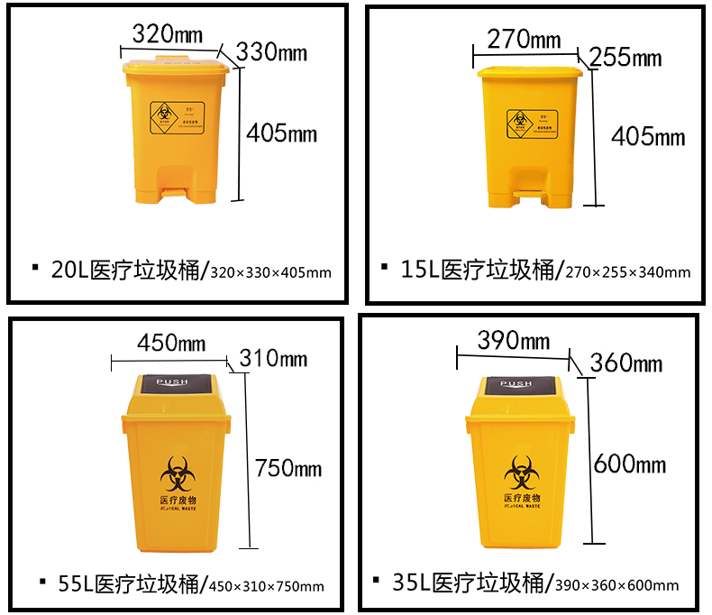 医疗卫生专用垃圾桶链接_11.jpg