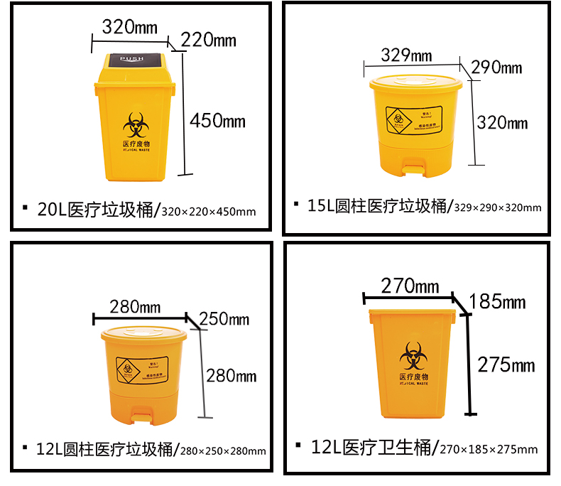 医疗卫生专用垃圾桶链接_12.jpg