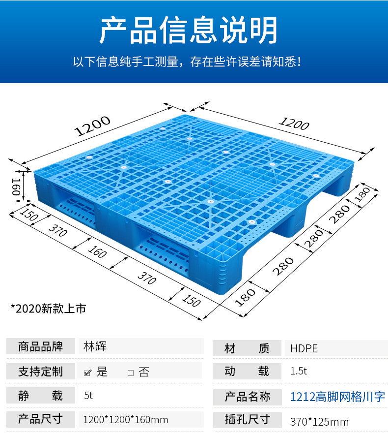 1212高脚塑料托盘1_05.jpg