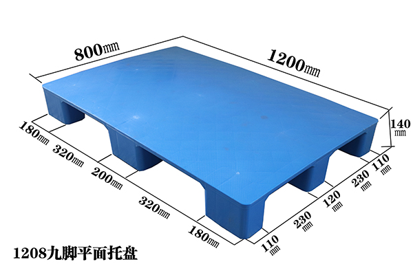 1208九脚平面托盘