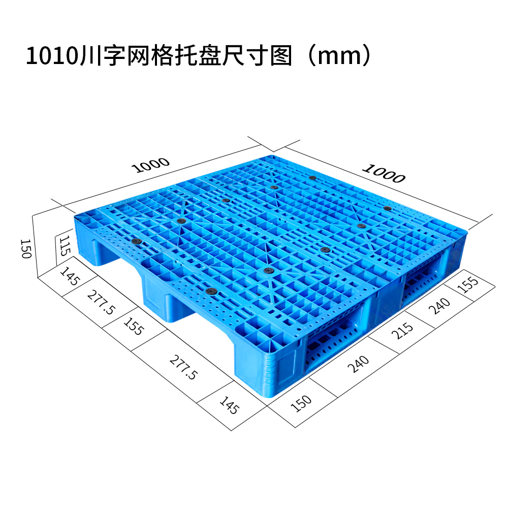 1010川字网格托盘.jpg