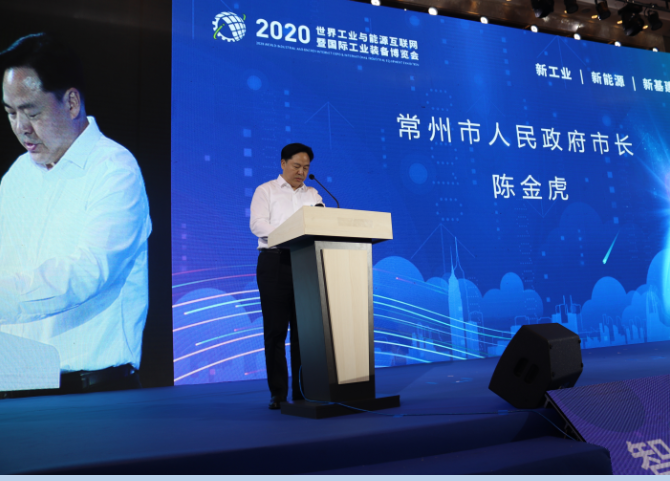 2020年常州智能制造合作创新对接洽谈会暨AI闪耀工业智联时代论坛