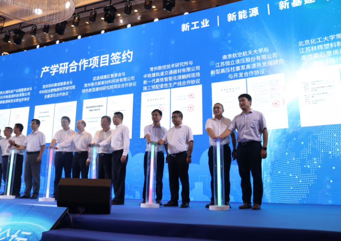 江苏林辉塑业与北京化工大学研究院签约仪式