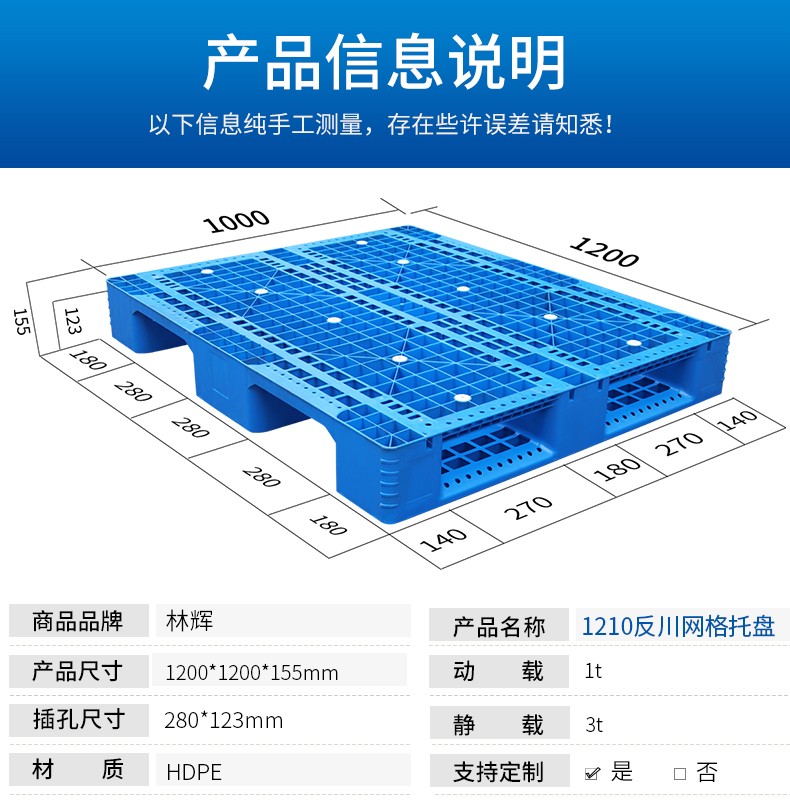 1210反川塑料托盘 (7).jpg