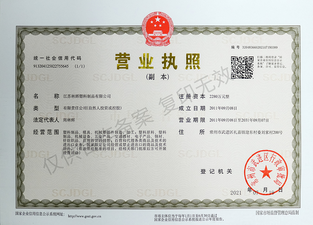 营业执照112.jpg