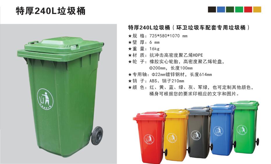 环卫挂车垃圾桶有什么特点？有哪些具体参数要求？