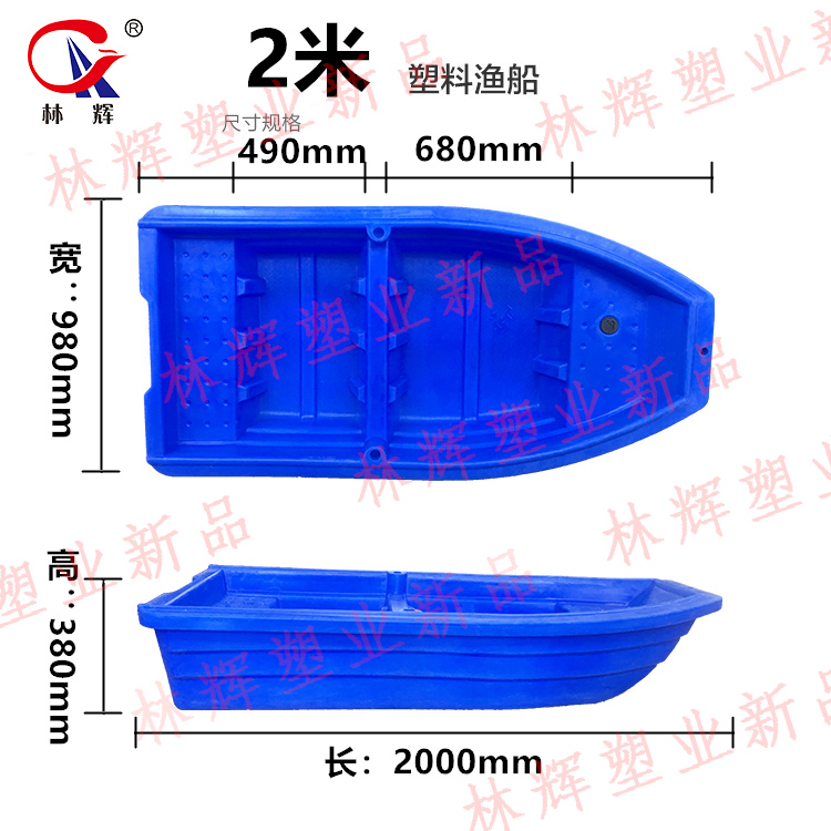 2019年新品塑料渔船上市销售，欢迎来电咨询！