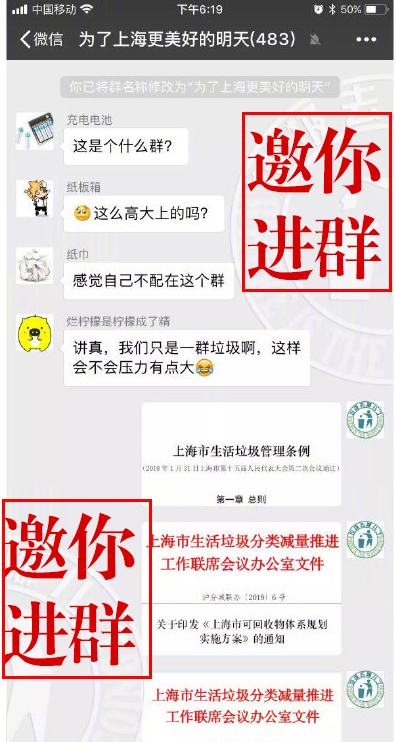 塑料垃圾桶篇：假如垃圾们都在一个群里…