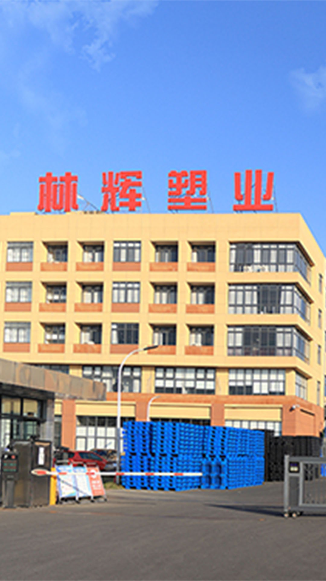 用塑料物流容器解决行业三大痛点